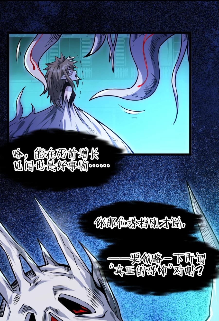 我真不是邪神走狗 049 该睡觉了 第94页