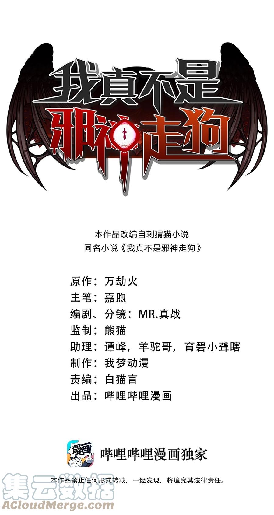 我真不是邪神走狗 049 该睡觉了 第1页