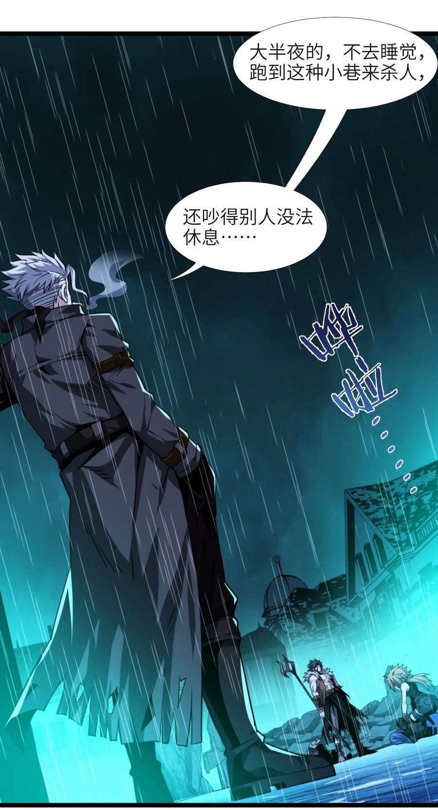 我真不是邪神走狗 049 该睡觉了 第2页