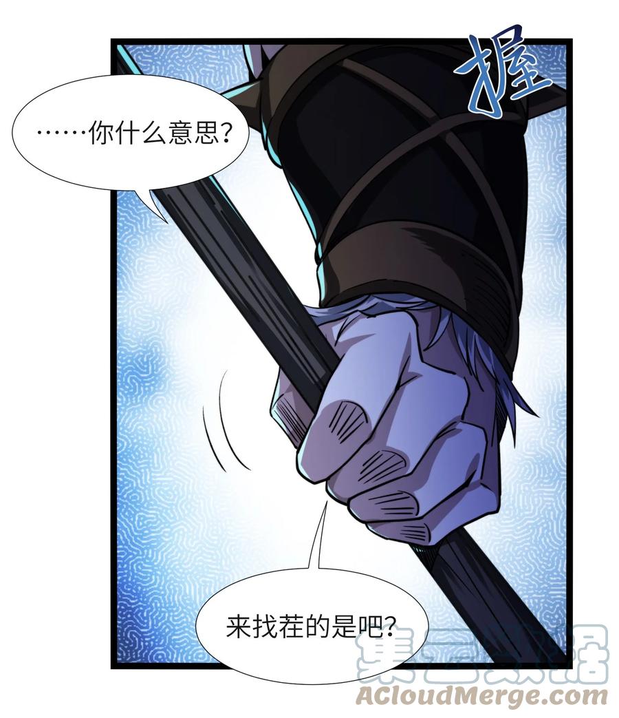 我真不是邪神走狗 049 该睡觉了 第13页