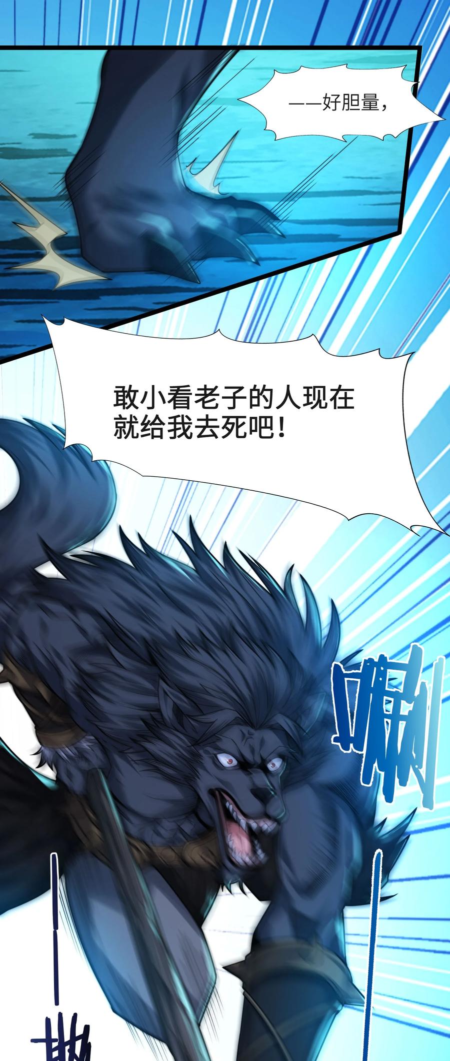 我真不是邪神走狗 049 该睡觉了 第58页