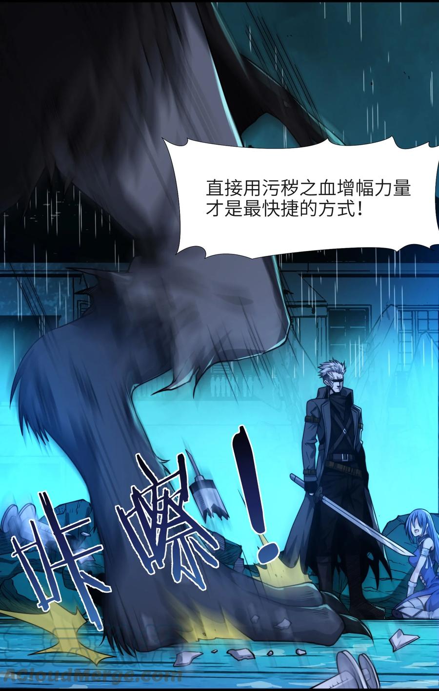我真不是邪神走狗 049 该睡觉了 第49页