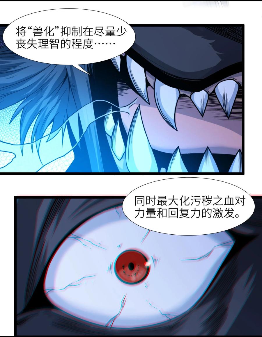 我真不是邪神走狗 049 该睡觉了 第50页