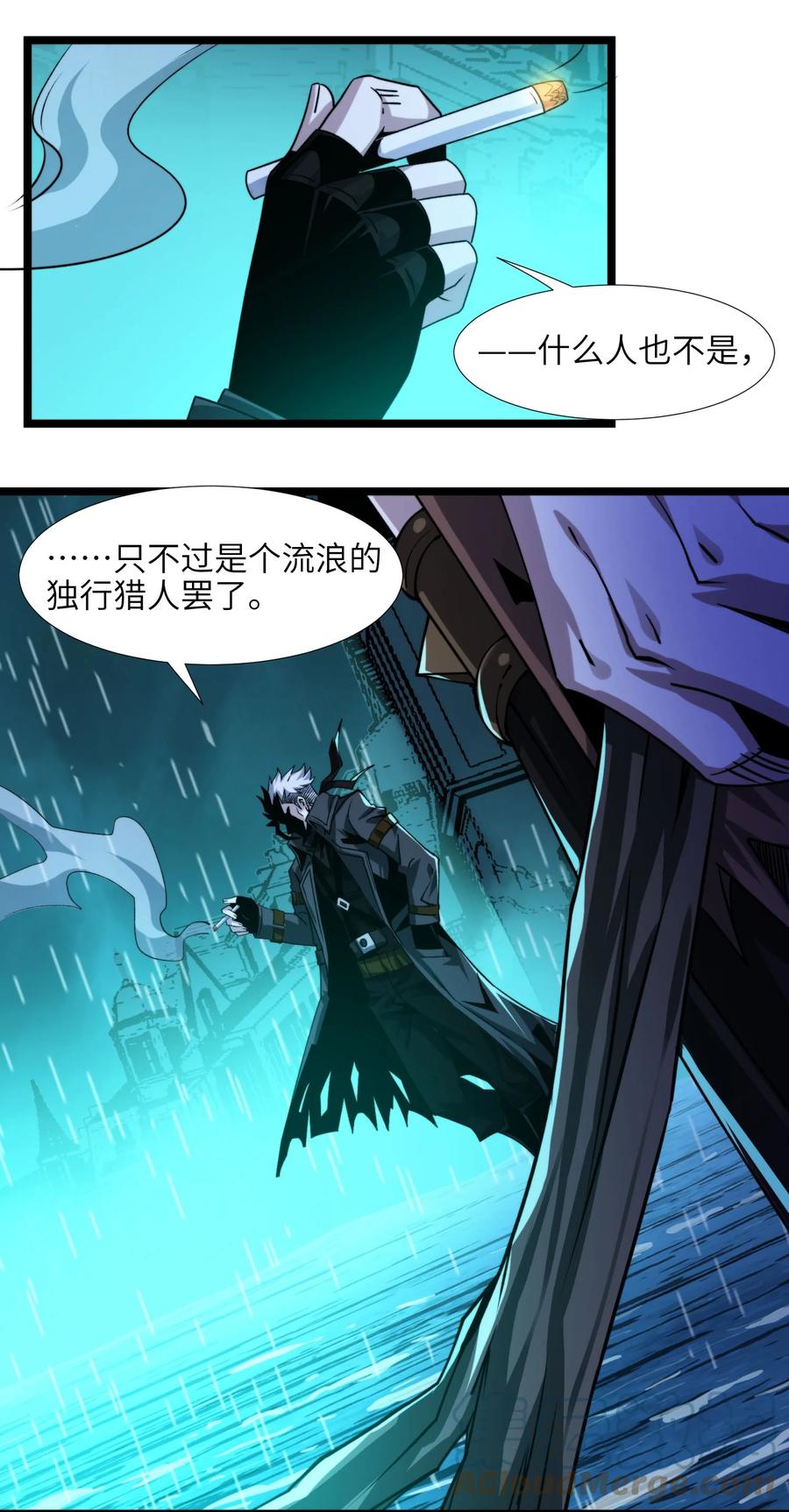 我真不是邪神走狗 049 该睡觉了 第5页
