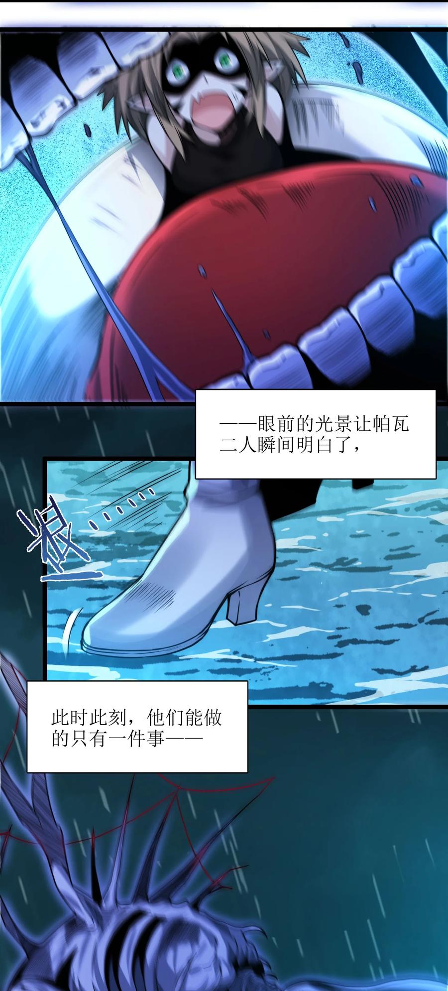 我真不是邪神走狗 049 该睡觉了 第98页