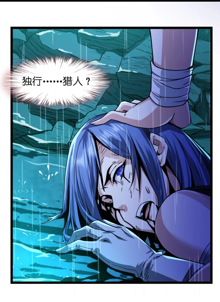 我真不是邪神走狗 049 该睡觉了 第6页