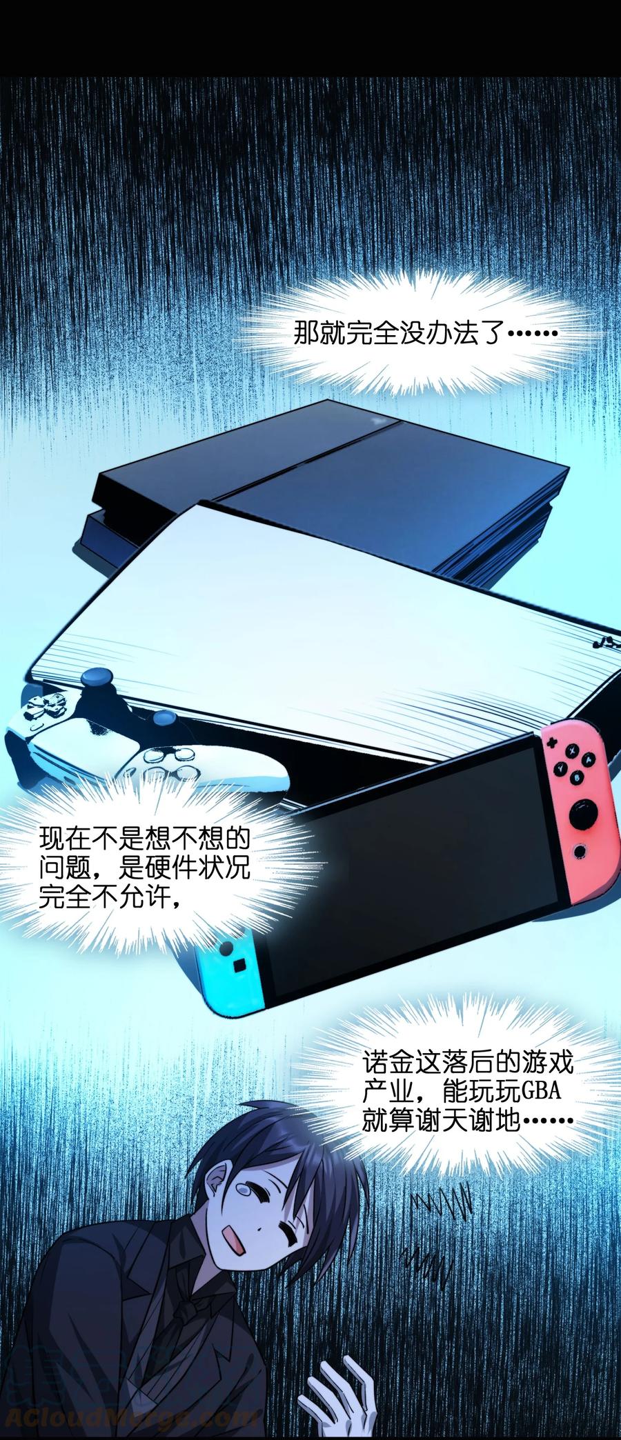 我真不是邪神走狗 050 成为你的剑 第17页