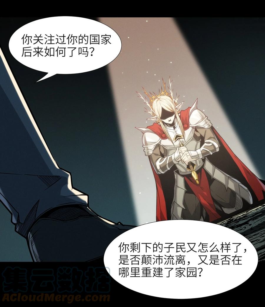 我真不是邪神走狗 050 成为你的剑 第89页