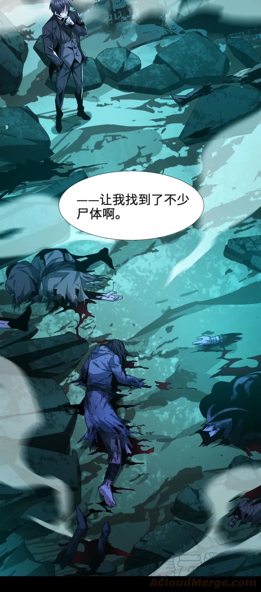 我真不是邪神走狗 050 成为你的剑 第33页