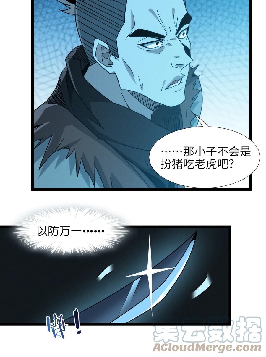 我真不是邪神走狗 番外 番外 第34页