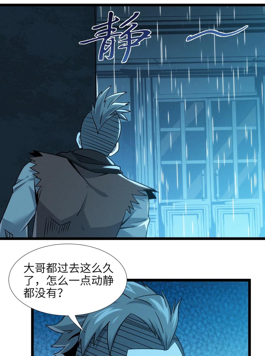 我真不是邪神走狗 番外 番外 第33页