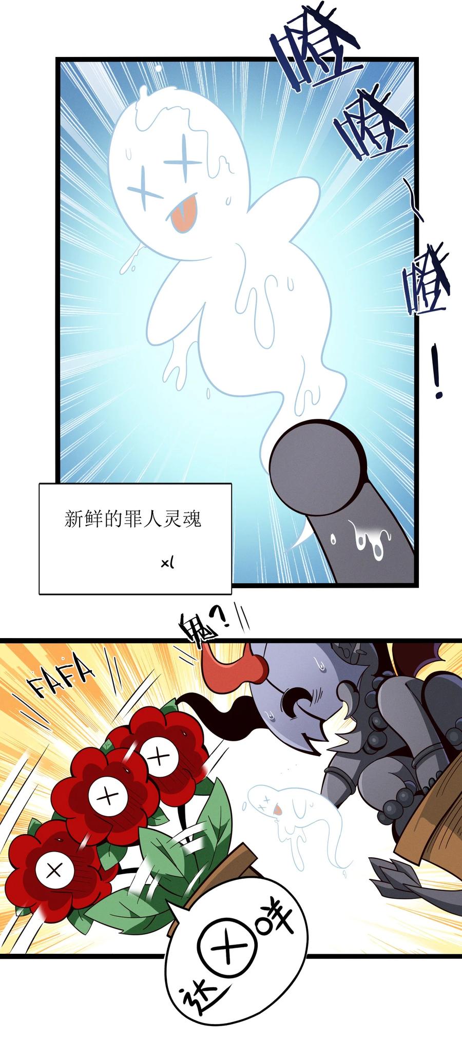我真不是邪神走狗 番外 番外 第14页