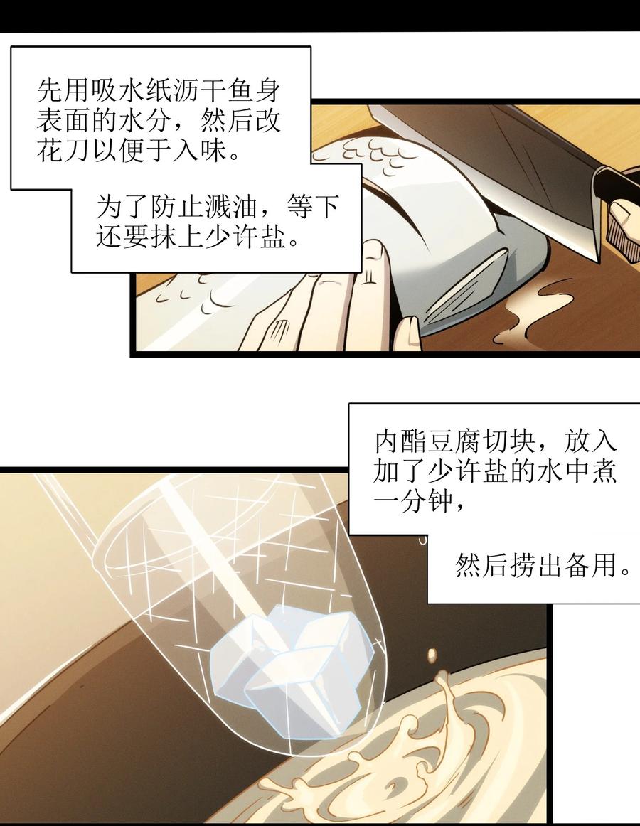 我真不是邪神走狗 番外 番外 第29页