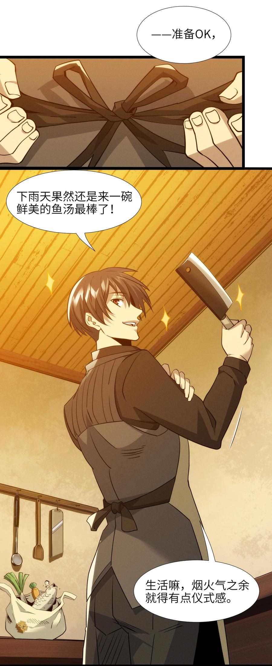 我真不是邪神走狗 番外 番外 第21页