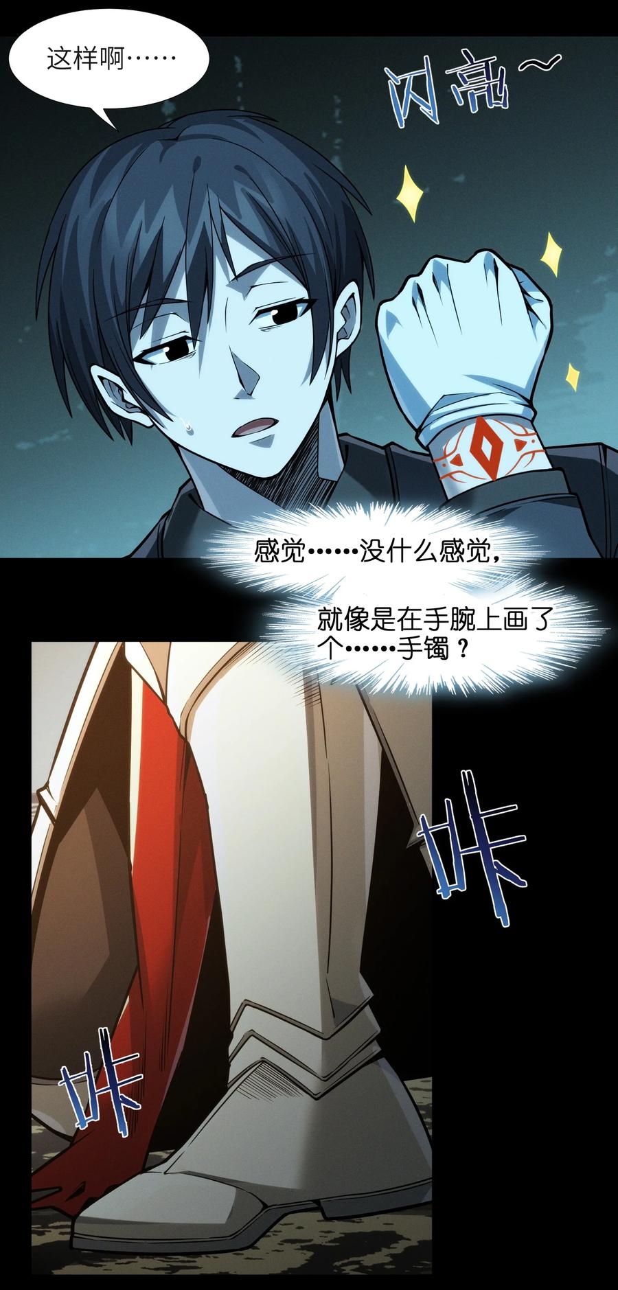 我真不是邪神走狗 051 献上忠诚 第45页