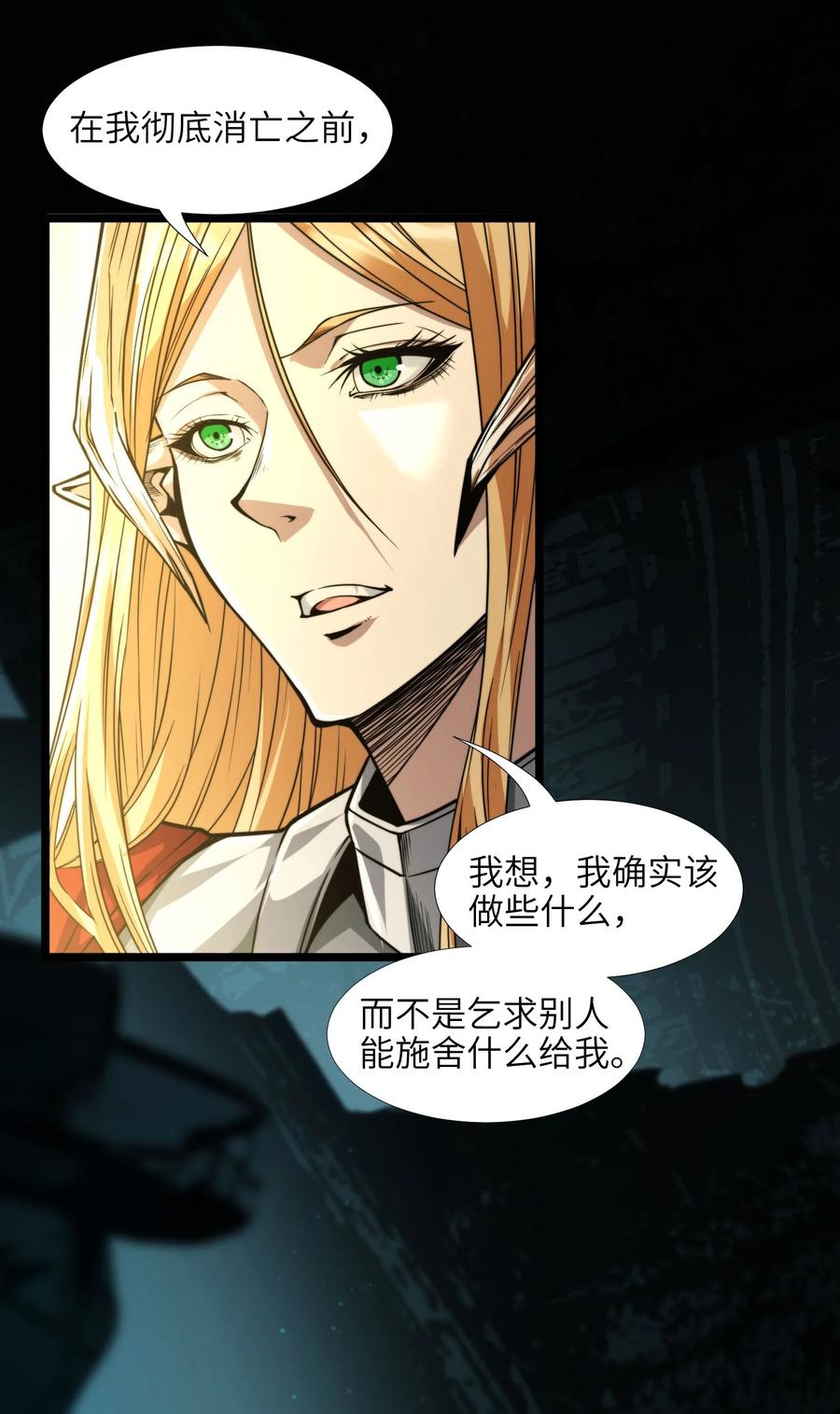 我真不是邪神走狗 051 献上忠诚 第15页
