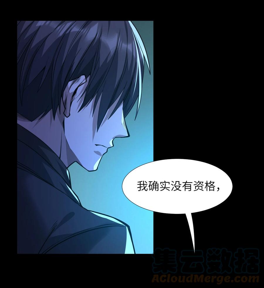 我真不是邪神走狗 051 献上忠诚 第13页