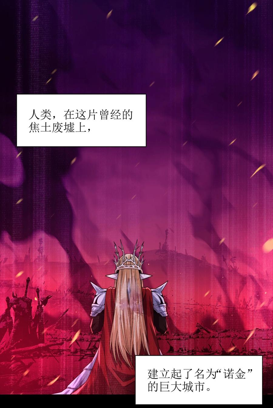 我真不是邪神走狗 051 献上忠诚 第21页