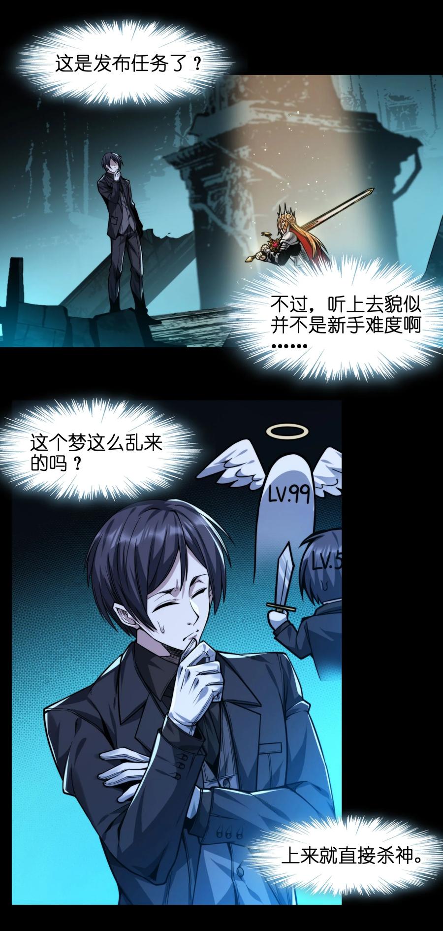 我真不是邪神走狗 051 献上忠诚 第27页
