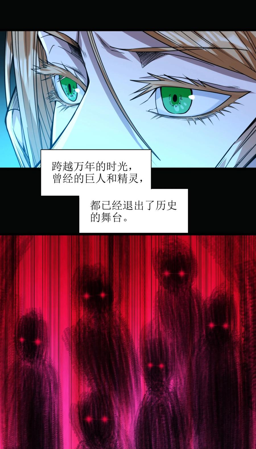 我真不是邪神走狗 051 献上忠诚 第17页