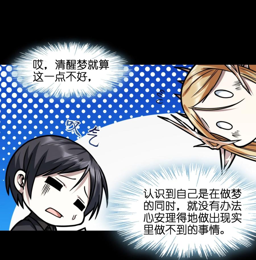 我真不是邪神走狗 051 献上忠诚 第33页