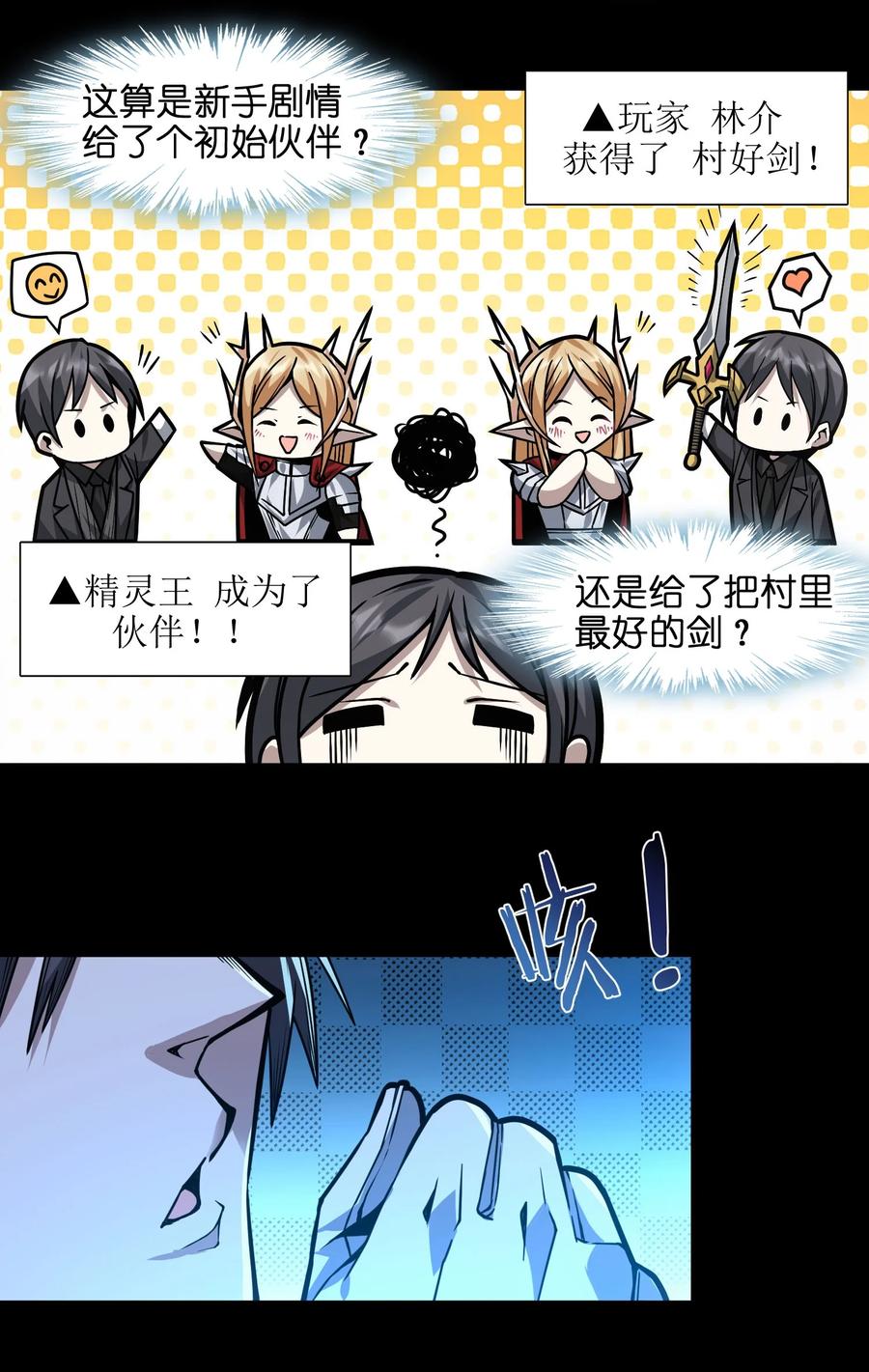 我真不是邪神走狗 051 献上忠诚 第5页