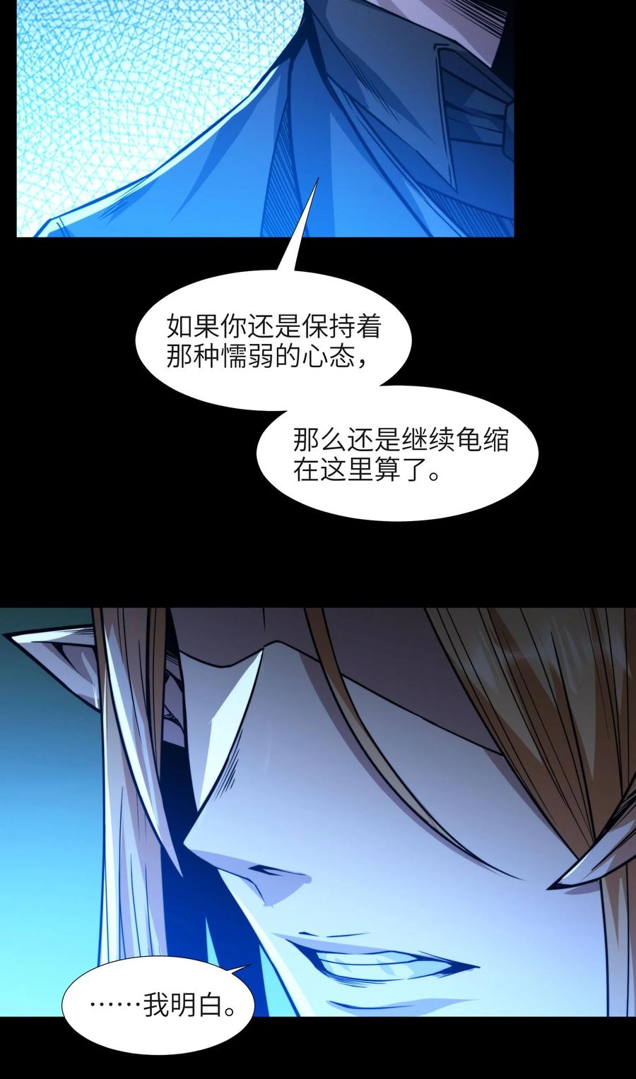 我真不是邪神走狗 051 献上忠诚 第9页