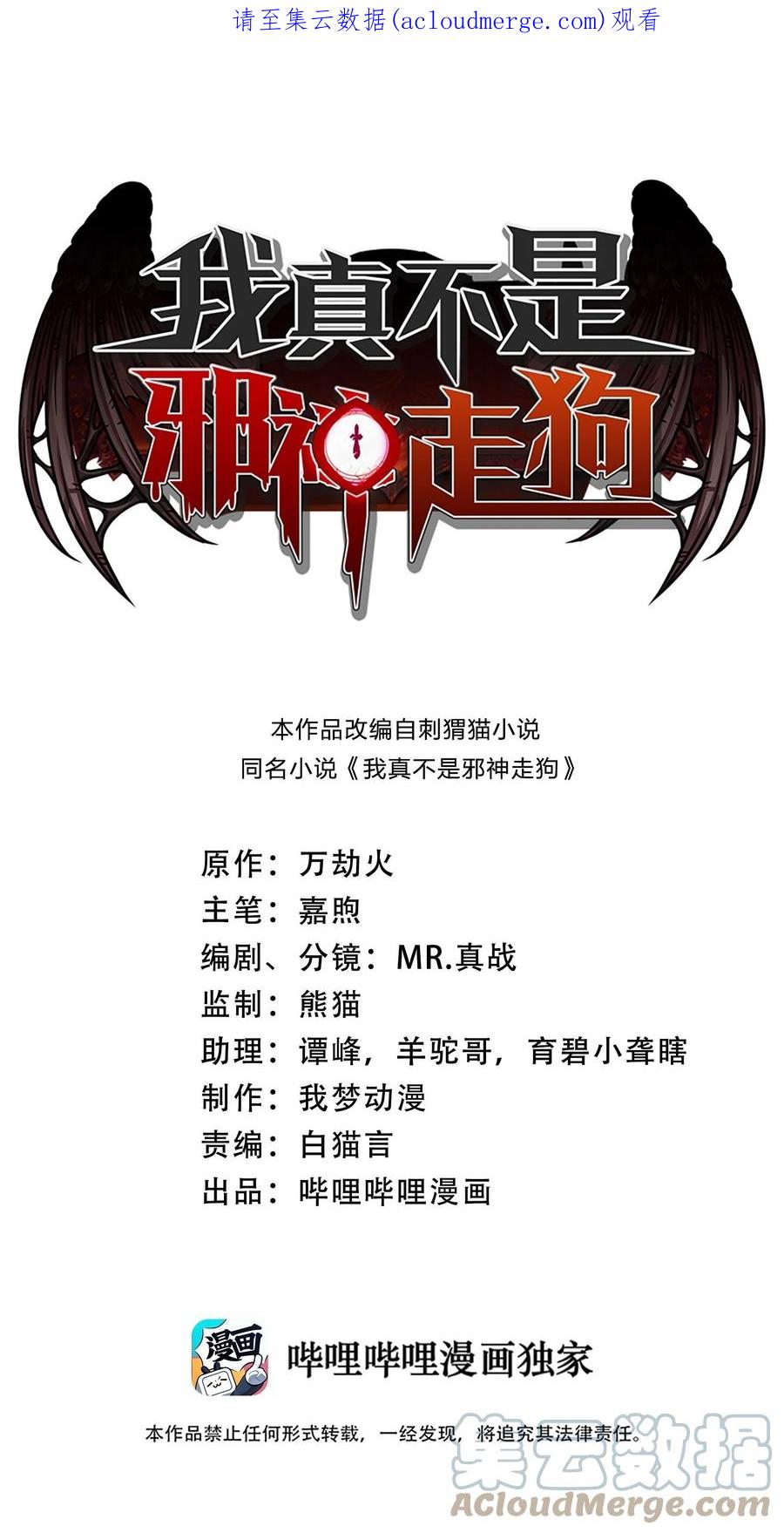 我真不是邪神走狗 051 献上忠诚 第1页