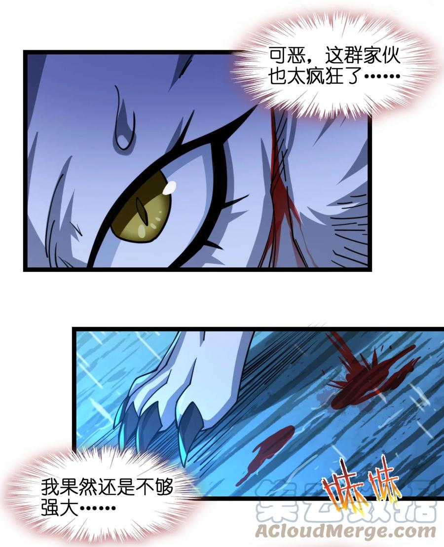 我真不是邪神走狗 052 你说的神，就在那里吗？ 第36页