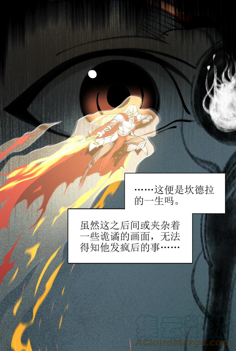 我真不是邪神走狗 052 你说的神，就在那里吗？ 第12页