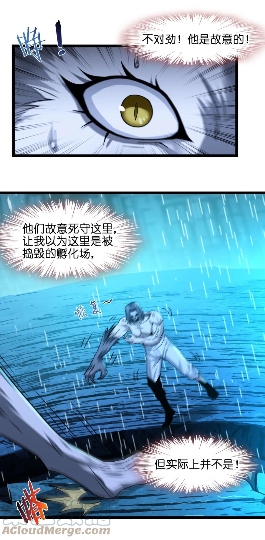 我真不是邪神走狗 052 你说的神，就在那里吗？ 第42页
