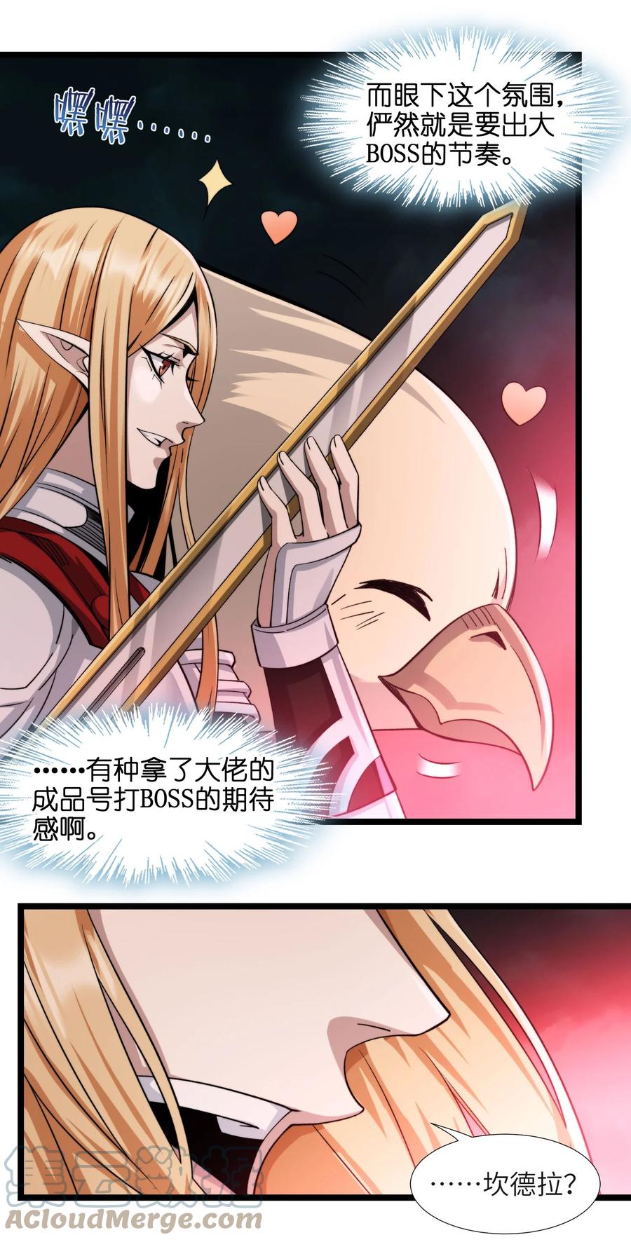 我真不是邪神走狗 052 你说的神，就在那里吗？ 第27页