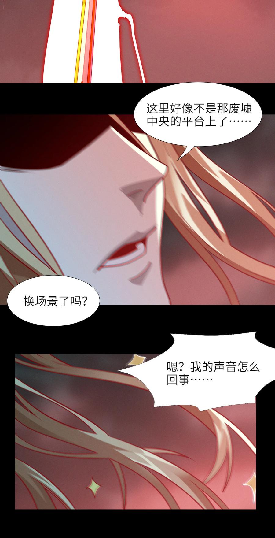 我真不是邪神走狗 052 你说的神，就在那里吗？ 第16页
