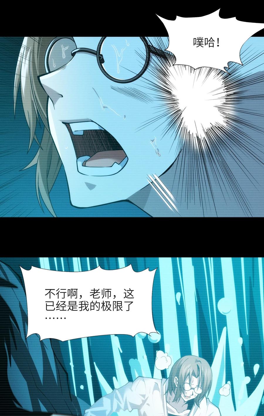 我真不是邪神走狗 053 宛若神明 第57页