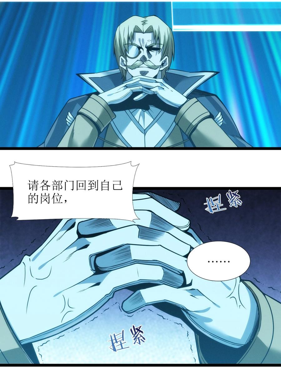 我真不是邪神走狗 053 宛若神明 第35页