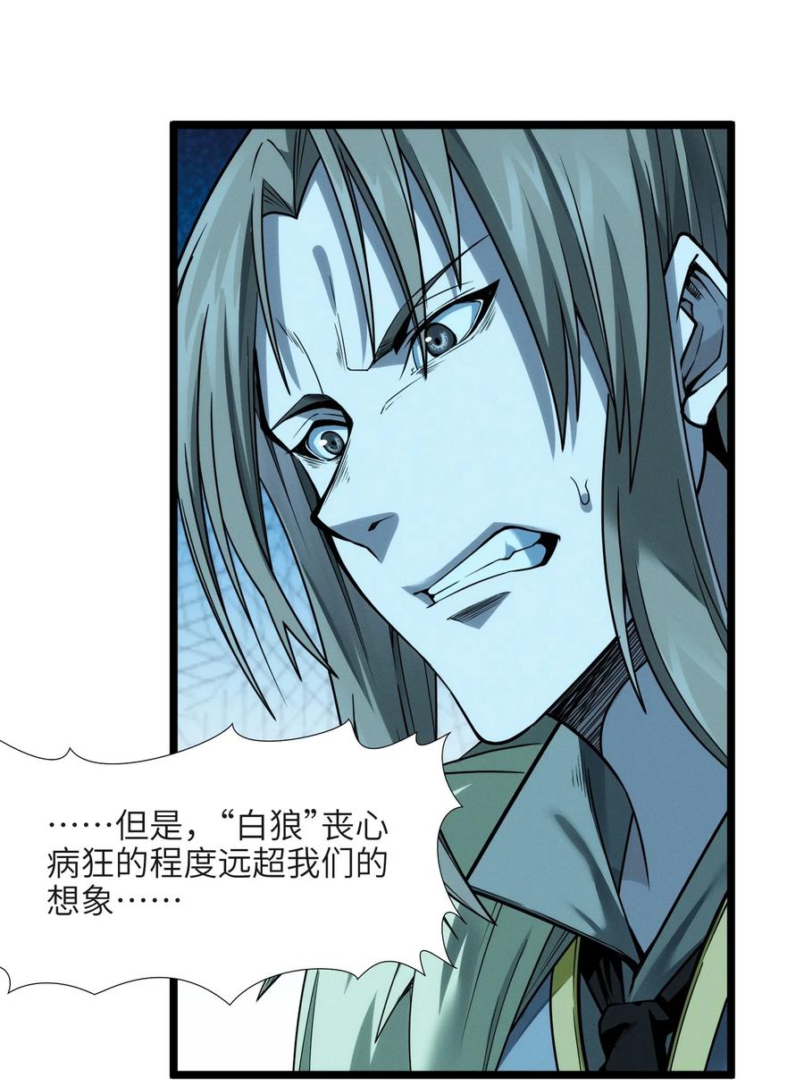 我真不是邪神走狗 053 宛若神明 第47页