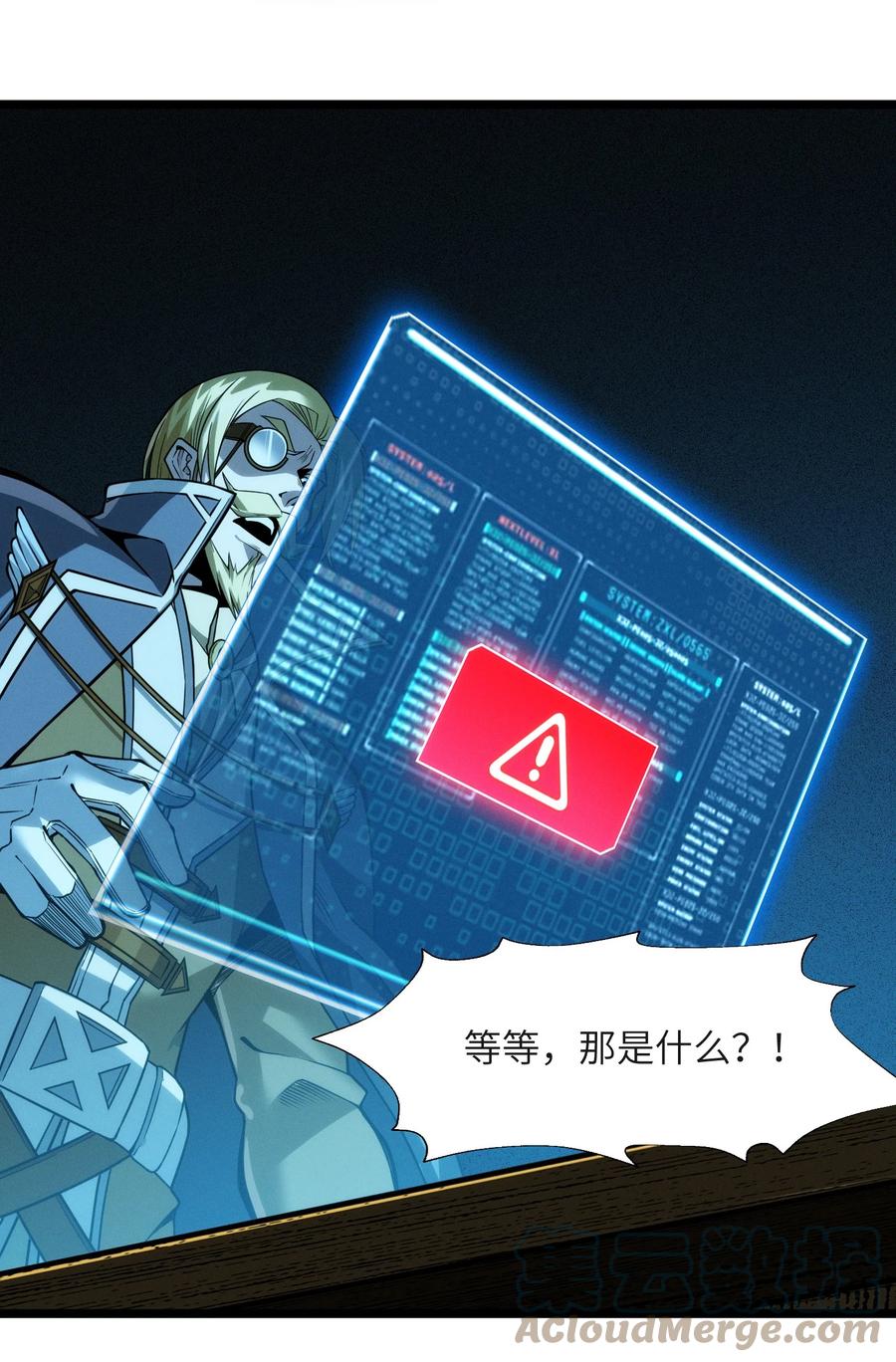 我真不是邪神走狗 053 宛若神明 第88页