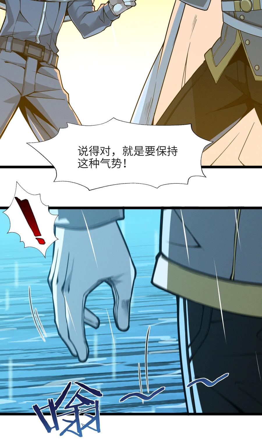 我真不是邪神走狗 053 宛若神明 第67页