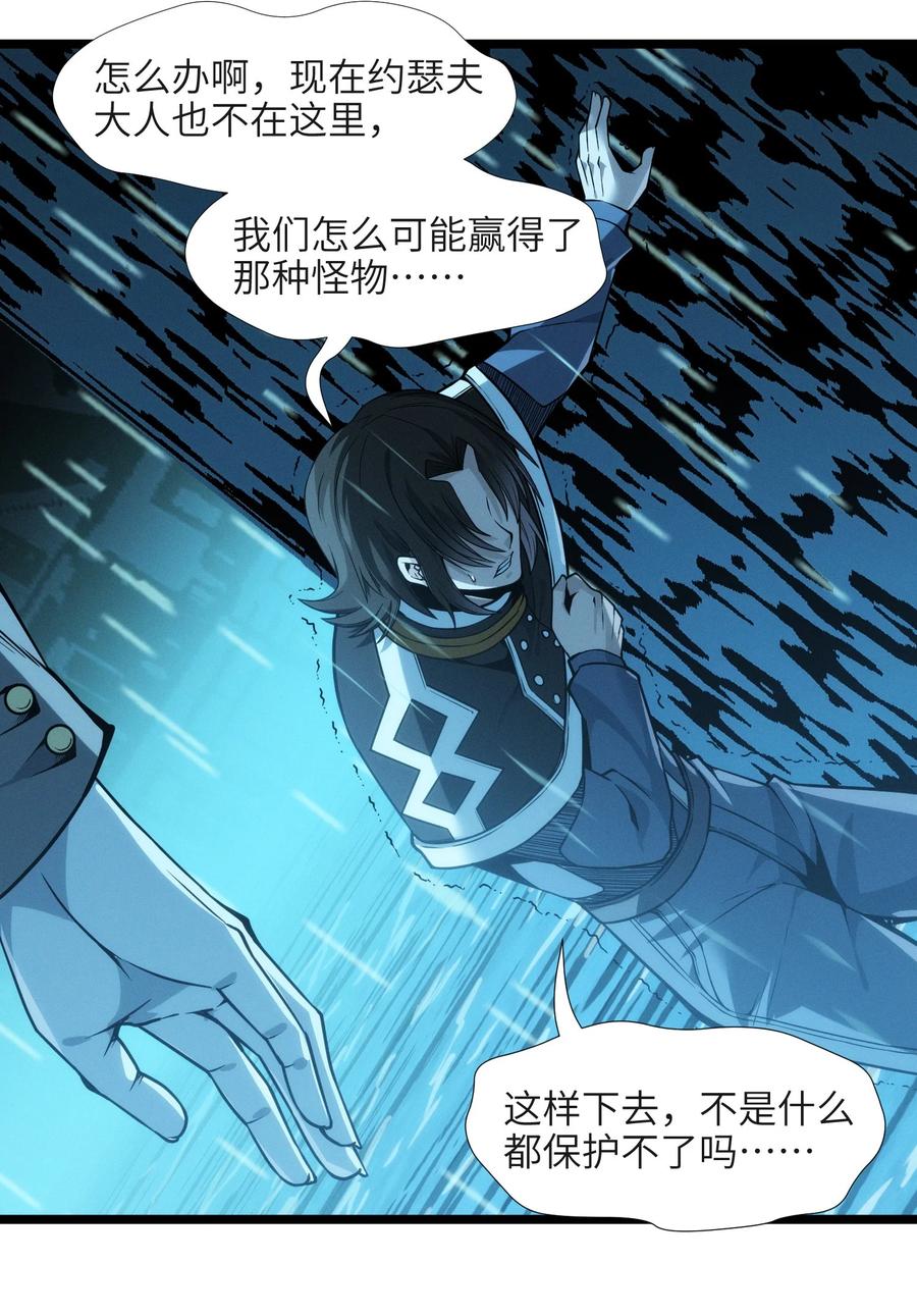 我真不是邪神走狗 053 宛若神明 第50页