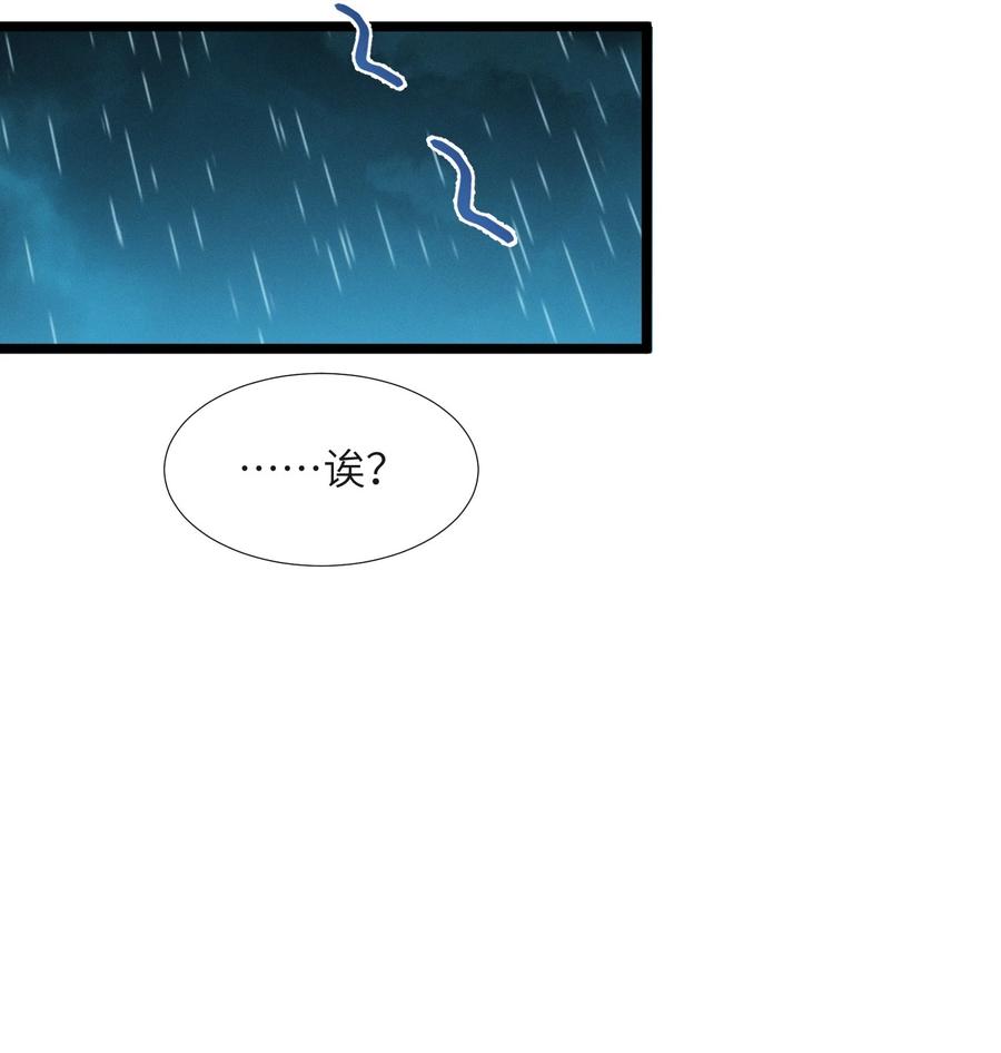 我真不是邪神走狗 053 宛若神明 第73页