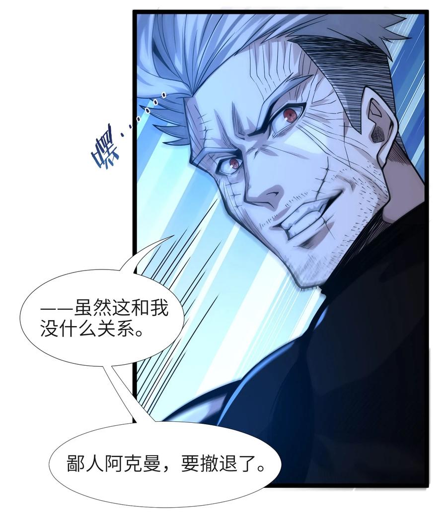 我真不是邪神走狗 053 宛若神明 第31页