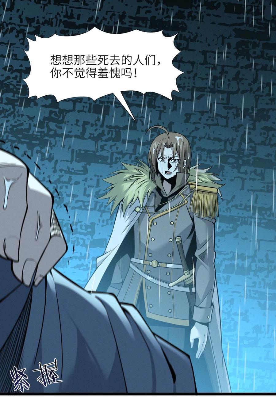 我真不是邪神走狗 053 宛若神明 第65页