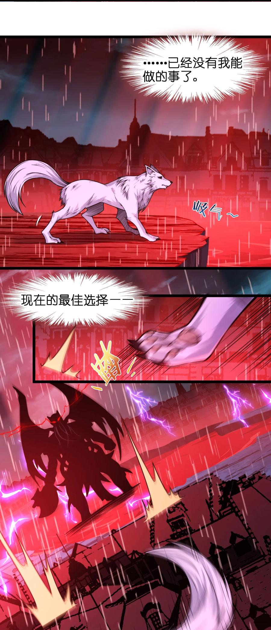 我真不是邪神走狗 053 宛若神明 第15页