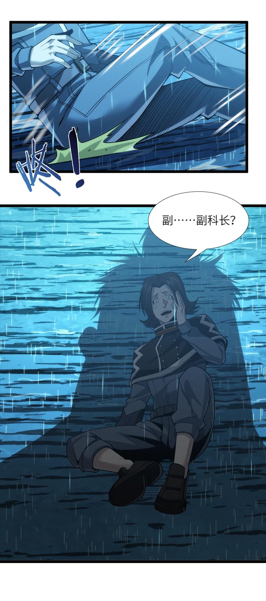 我真不是邪神走狗 053 宛若神明 第53页