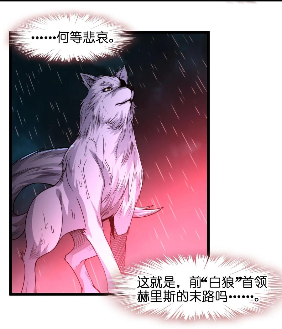 我真不是邪神走狗 053 宛若神明 第11页