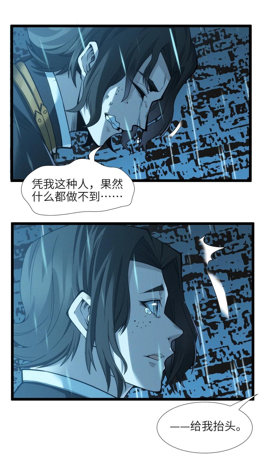我真不是邪神走狗 053 宛若神明 第51页