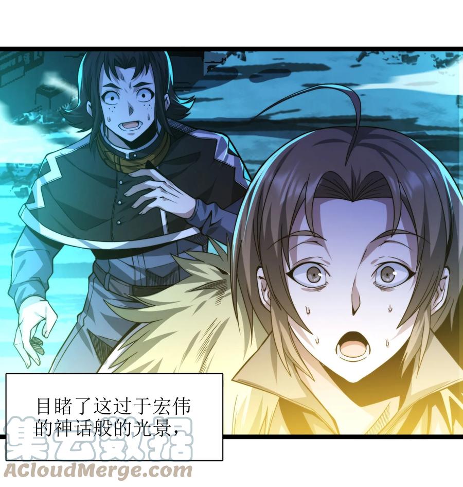 我真不是邪神走狗 053 宛若神明 第112页