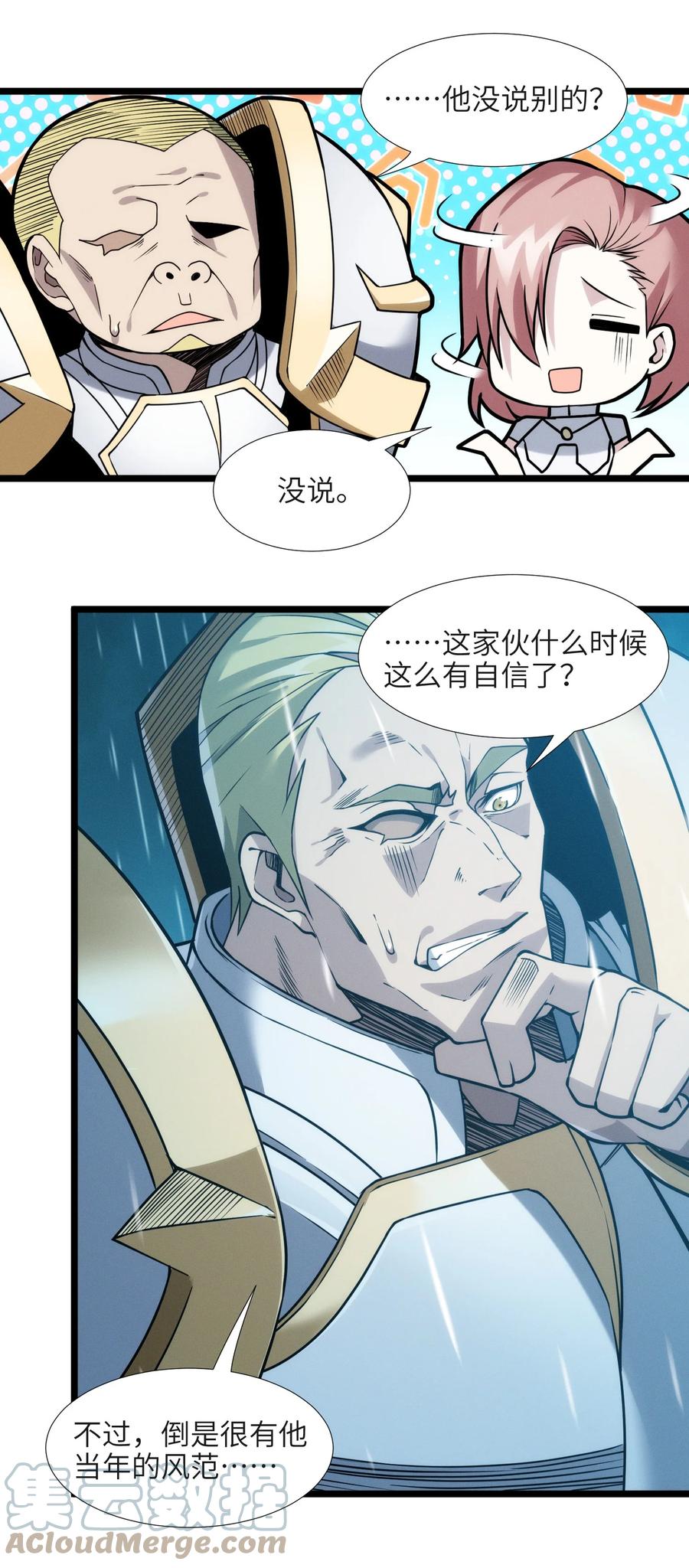 我真不是邪神走狗 053 宛若神明 第76页