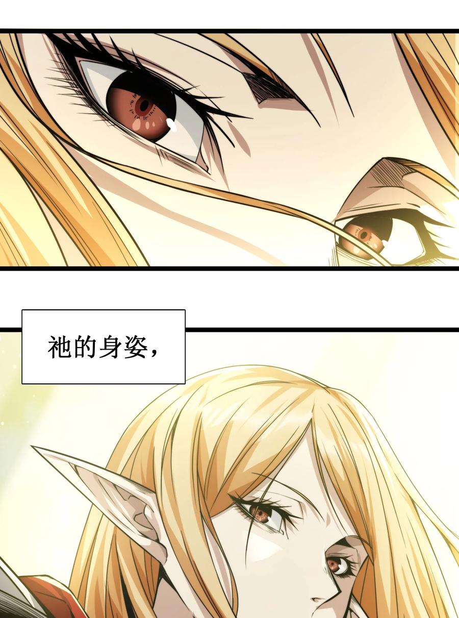 我真不是邪神走狗 053 宛若神明 第117页