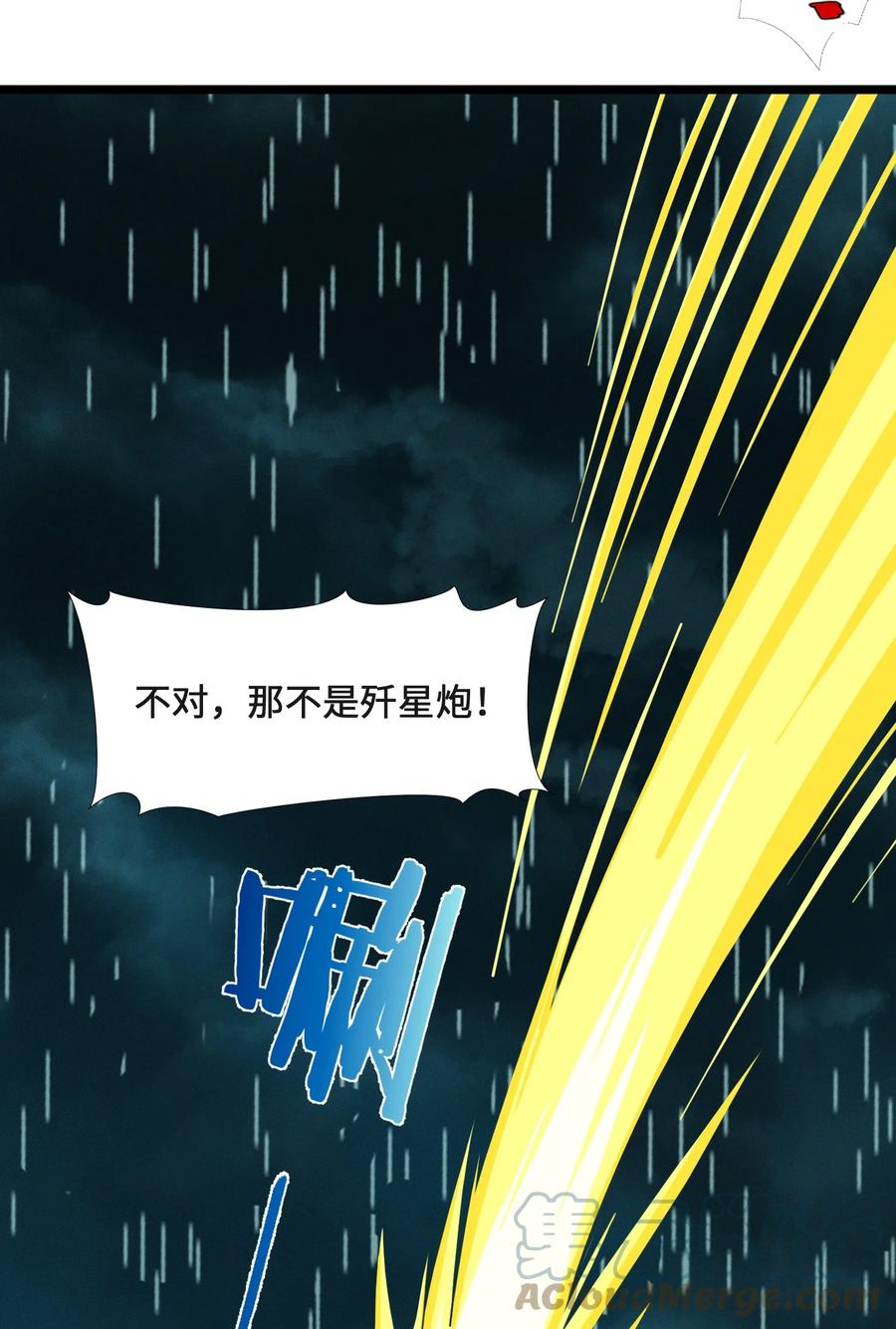 我真不是邪神走狗 053 宛若神明 第80页